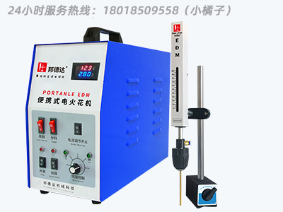 邦德達(dá) BDS-500WG 便攜式電火花取斷絲錐機(jī) 24小時(shí)服務(wù)熱線(xiàn)：18018509558