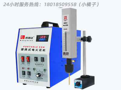 邦德達(dá) BDS-600WG 便攜式電火花取斷絲錐機(jī) 24小時(shí)服務(wù)熱線(xiàn)：18018509558